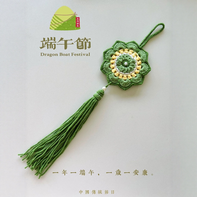 端午节香囊手工编织diy材料包毛线钩针香包送朋友礼物包包车载挂
