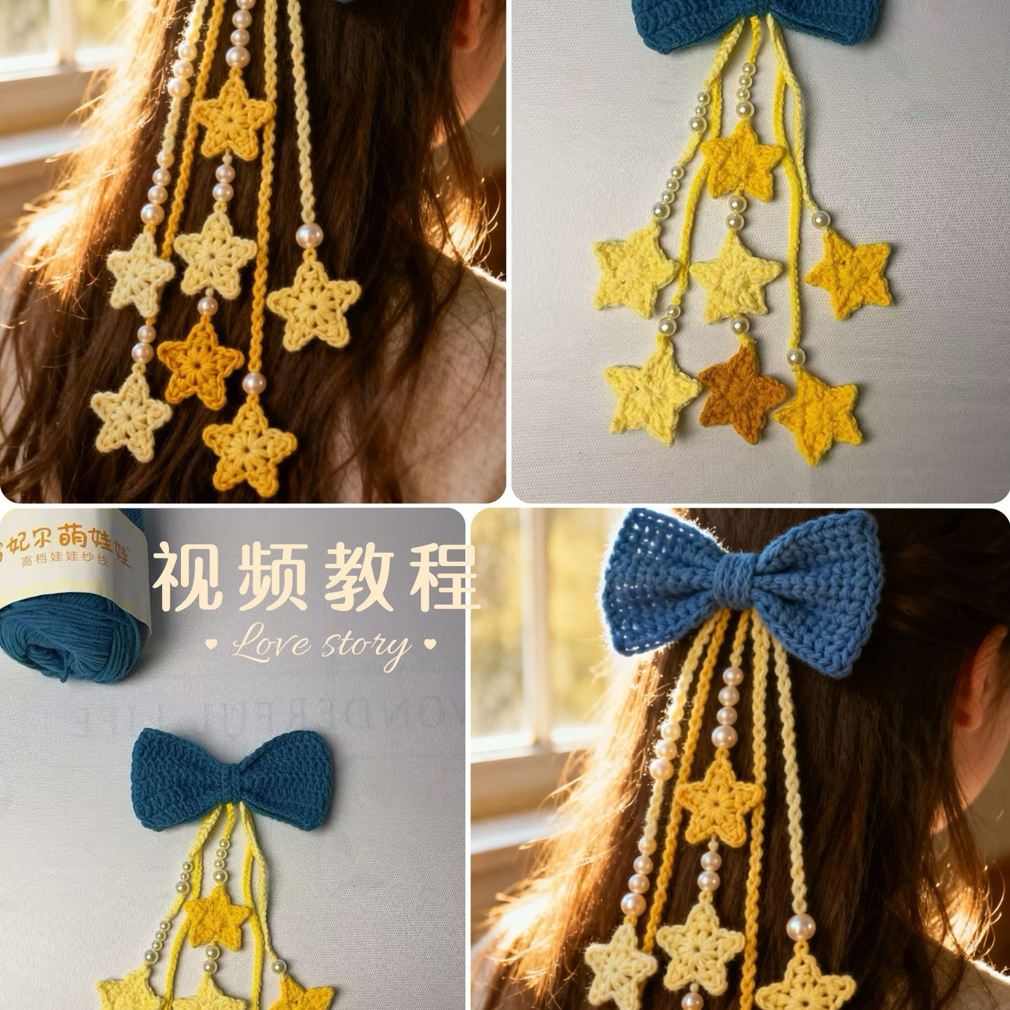 淡黄星星蝴蝶发带发夹毛线钩织diy材料包手工编织生日礼物送闺蜜