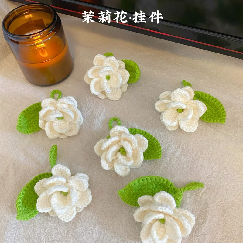 新手初学者毛线手工编织diy材料包钩针织山茶花包包挂件送朋友