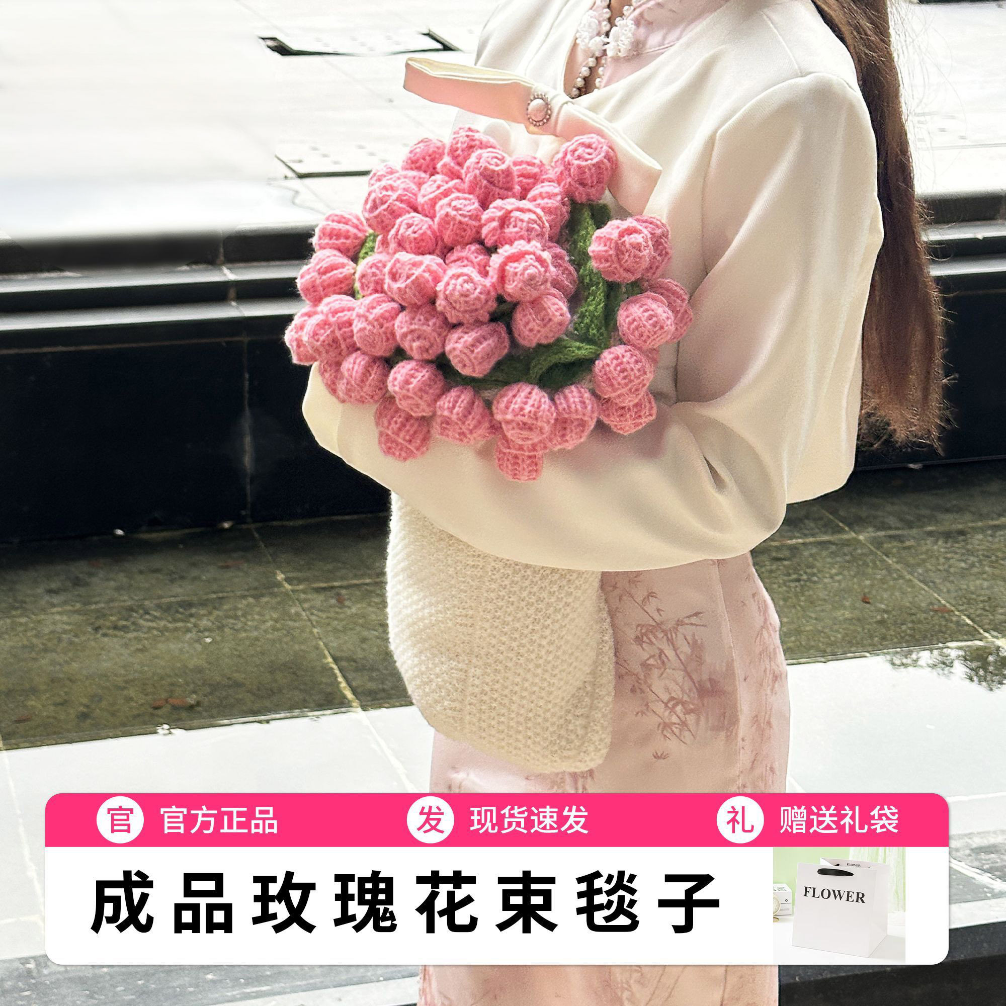 成品玫瑰花束毯子手工编织毛线钩织送女友生日教师节礼物2025新款,鲜花速递/花卉仿真/绿植园艺,仿真花,淘宝优惠券,粉丝福利购,淘宝优惠卷