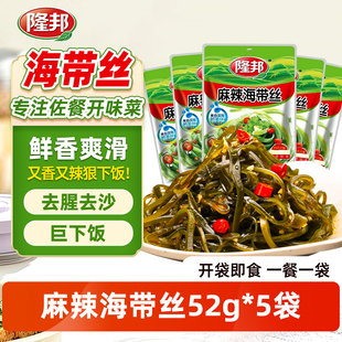 隆邦麻辣海带丝开袋即食咸菜下饭菜香辣独立小包装零食凉拌下酒菜