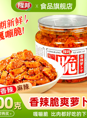 隆邦麻辣萝卜干香辣下饭菜开袋即食辣脆味萝卜条农家自晒腌制榨菜