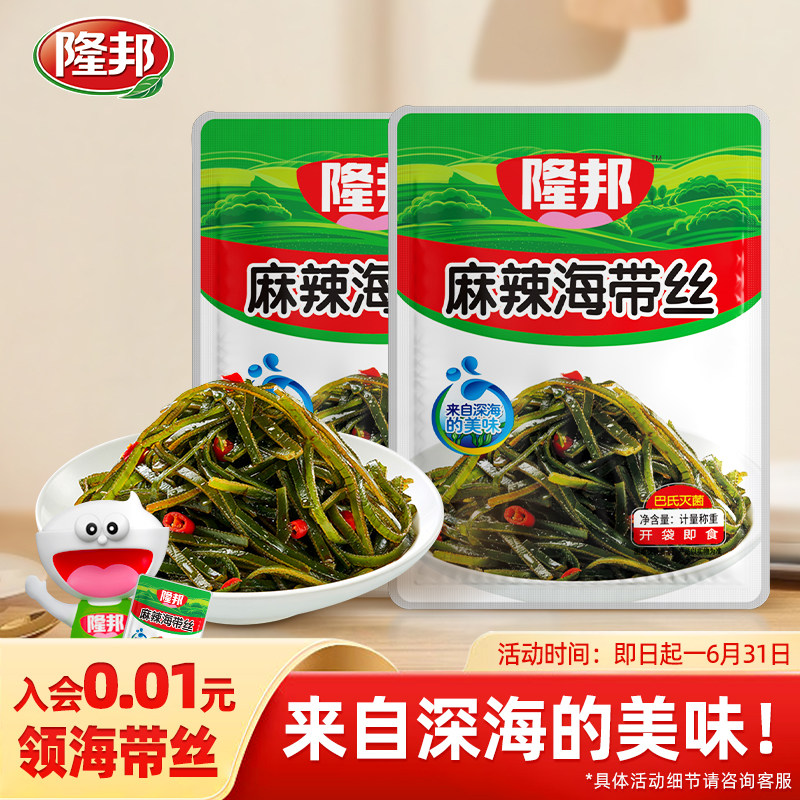 隆邦麻辣海带丝休闲小零食开袋即食下饭菜咸菜香辣凉菜就馍拌饭