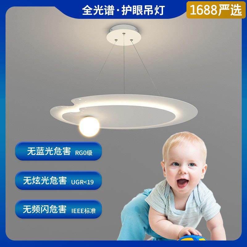 【严选】全光谱餐厅吊灯LED护眼无频闪防蓝光现代奶油风卧室灯具