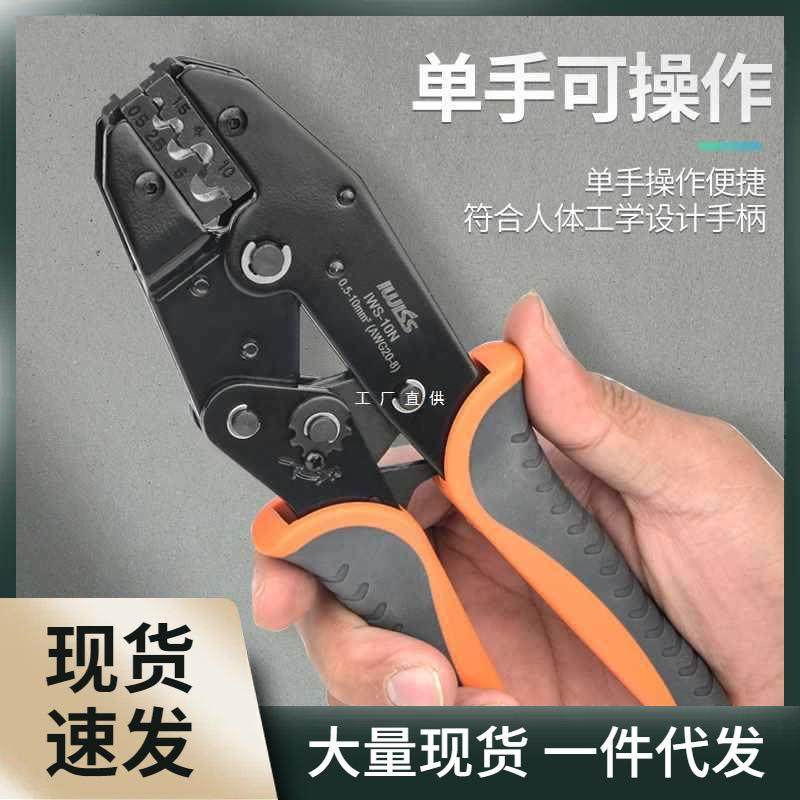 威仕工具C45 SC窥口铜鼻子冷压接线端子钳线鼻接线耳裸端子压接钳