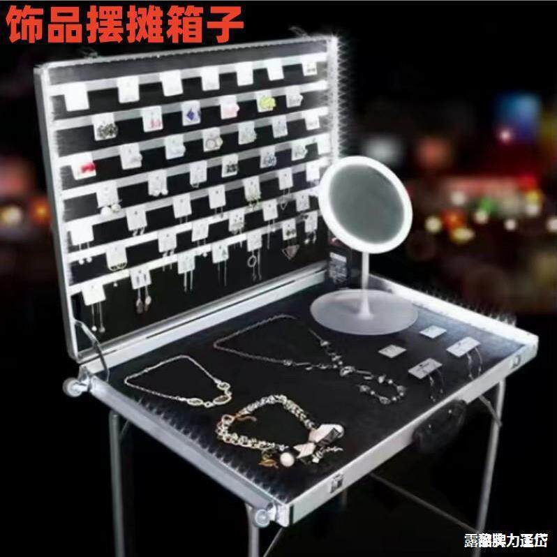 饰品展示摆摊带轮箱子摊位摆摊箱子耳饰架箱加厚多功能便携带轮桌