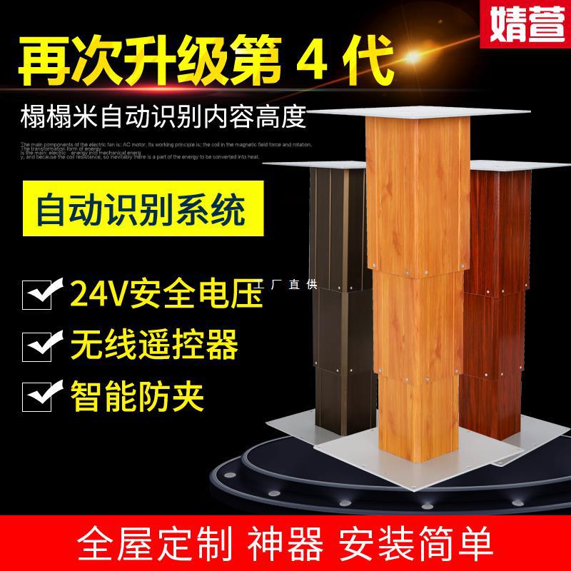 婧萱智能大铝电动榻榻米升降机