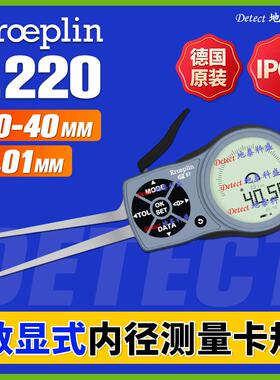 20-40mm内卡规 德国 KROEPLIN 数显内径卡规 L220 G220