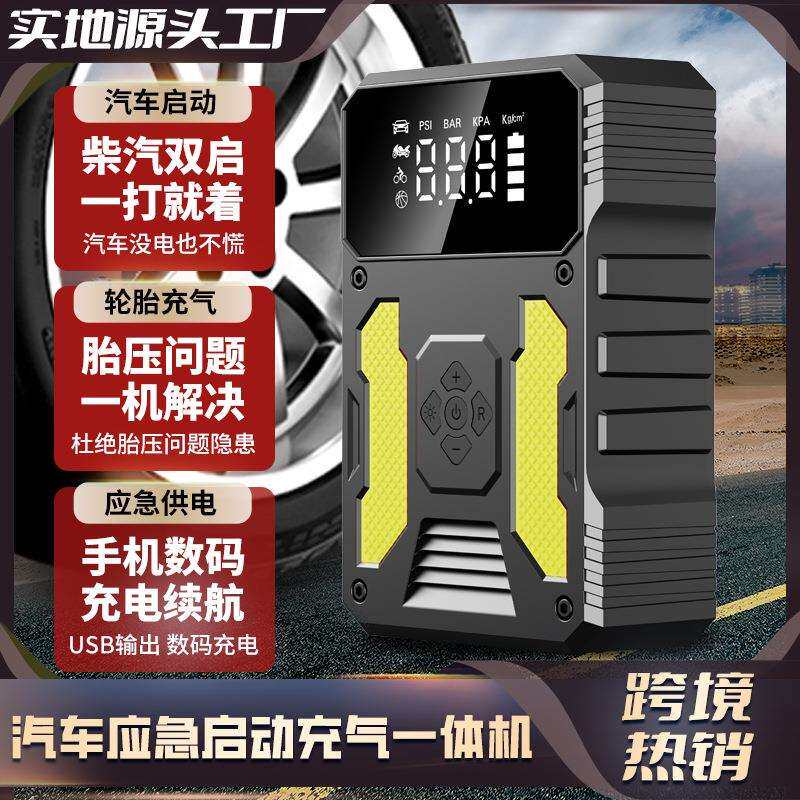 跨境严选-便携式迷你充打气泵一体机小汽车备用应急启动电源搭电