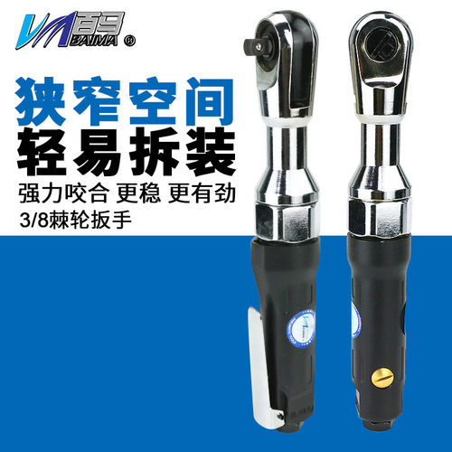百马气动3/8棘轮套筒扳手