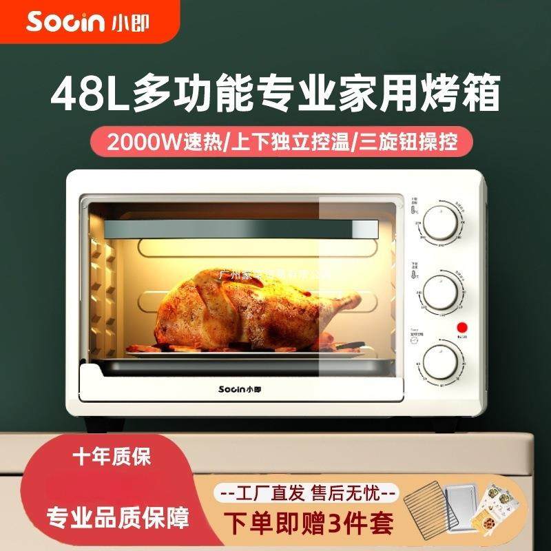 德国2025新款电烤箱家用小型烘焙机48升L大容量22L商用全自动烤箱