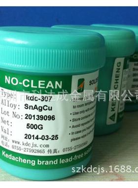 无铅含银0.3锡浆高温无铅锡膏环保焊锡膏SN99AG0.3CU0.7 500克