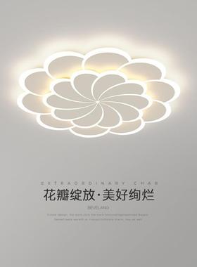 客厅灯现代简约大气花瓣吸顶灯创意个性白色圆形艺术家用大厅主灯