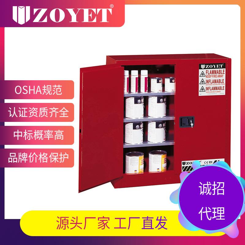 众御30加仑可燃化学品防火防爆柜 ZYC0030R双开门工业存储柜