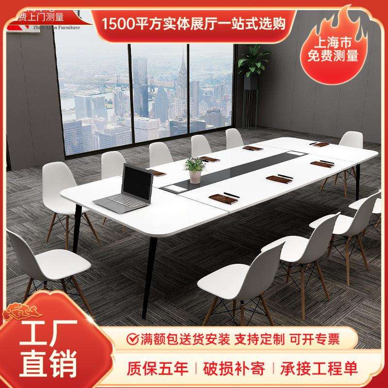 上海震轩办公家具会议桌钢木长桌简约小型会客洽谈桌椅现代会议桌