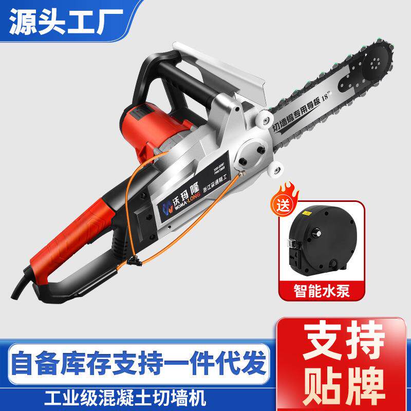 切墙机无尘新款多功能大功率石材墙面混凝土开墙改门窗拆墙神器