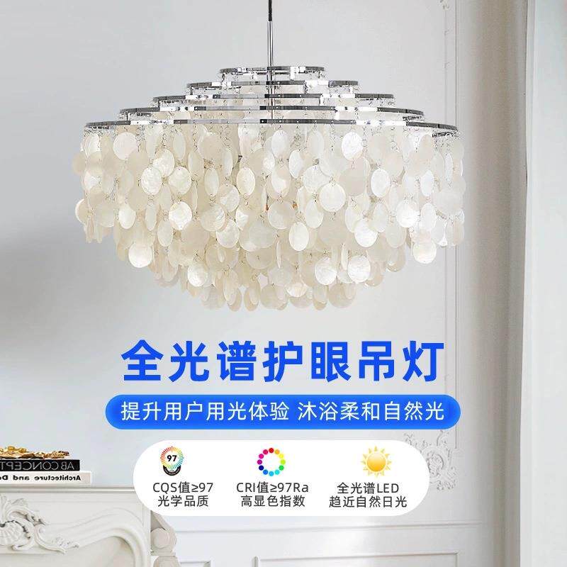 法式天然贝壳风铃客厅吊灯餐厅卧室婚礼民宿酒店全光谱护眼灯具