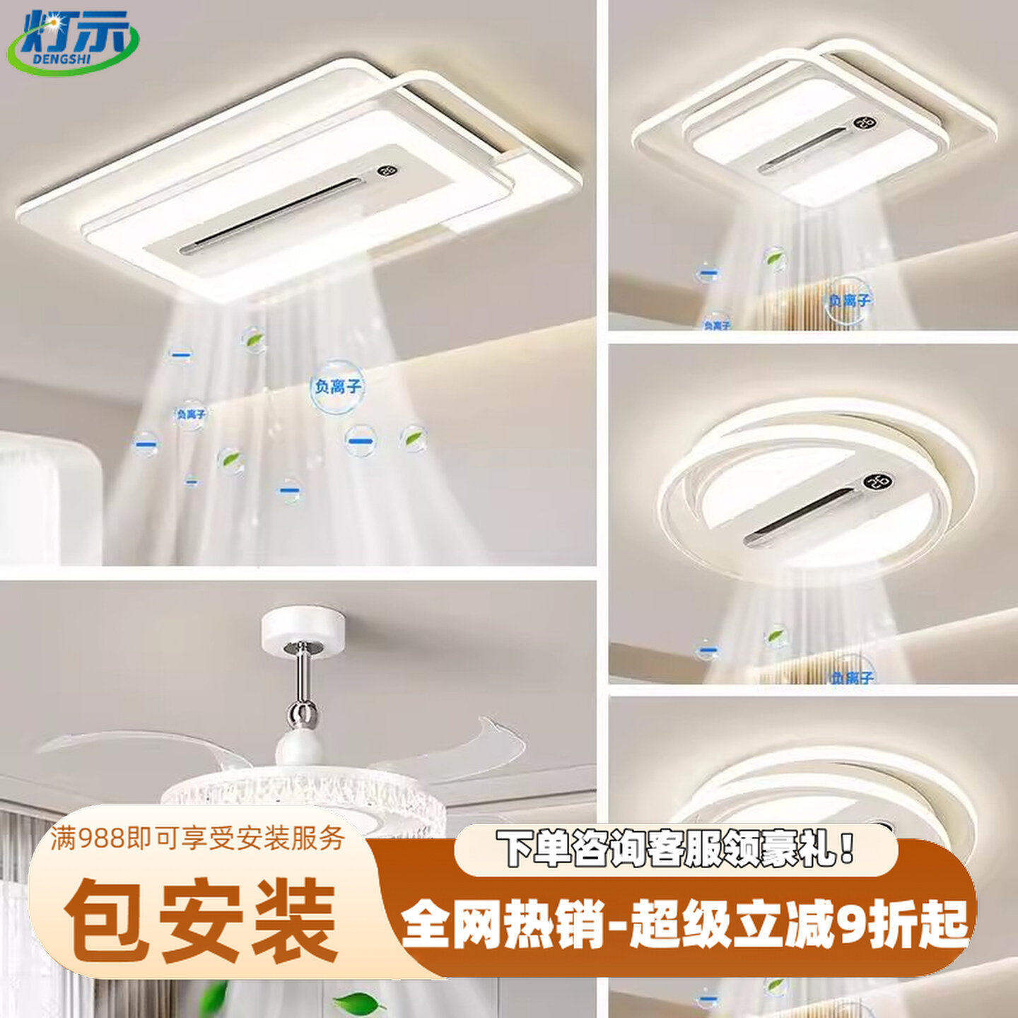 客厅风扇灯全光谱护眼无叶风扇灯静音大风力负离子卧室餐厅吸顶灯