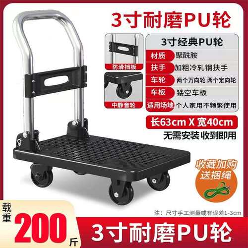 R^小推车拉货手推车折叠便携搬运家用快递平板车拖车静音购物小拉