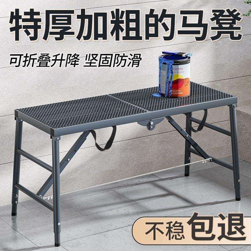 折叠马凳加固工地升降脚手架马镫室内刮腻子特厚巨厚装修工程梯子