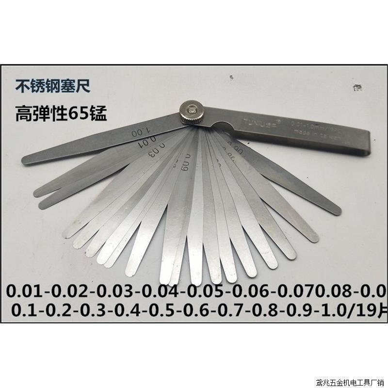进口不锈钢塞规 气门塞尺0.01-1.0/19片 间隙片 厚薄规 间直销厂