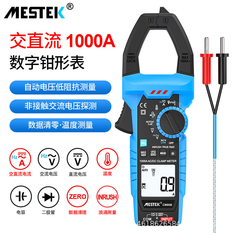 交直流1000A高精度数显万用表
