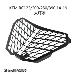 KTM RC125 200 250 390 14-19 改装大灯保护防护罩大灯罩 保护框