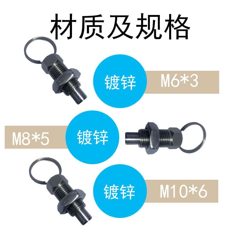 镀锌拉环式旋钮柱塞锁紧螺杆分度销分割式弹簧定位锁销自锁拨拉销