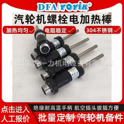 电加热器ZJ-18-1R耐热绝缘把手东方一力厂家