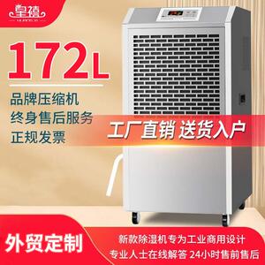 皇禧工业除湿机大功率地下室内吸潮干燥抽湿机工厂车间商用除湿机