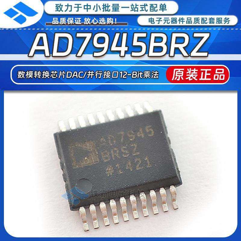原装 AD7945BRZ -REEL 丝印AD7945贴片SOP20 12位数模转换芯片DAC