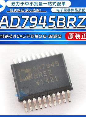 原装 AD7945BRZ -REEL 丝印AD7945贴片SOP20 12位数模转换芯片DAC