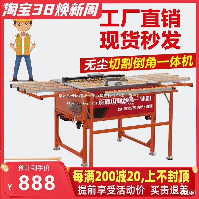 瓷砖45度高精度水刀倒角一体机
