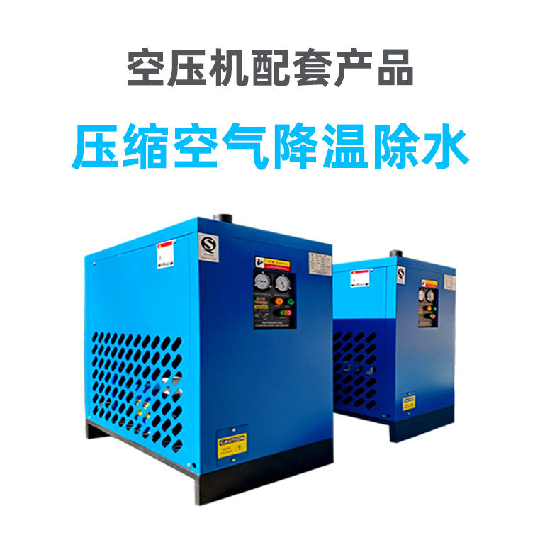 双筒高温型冷干机 每分钟10.7立方处理量