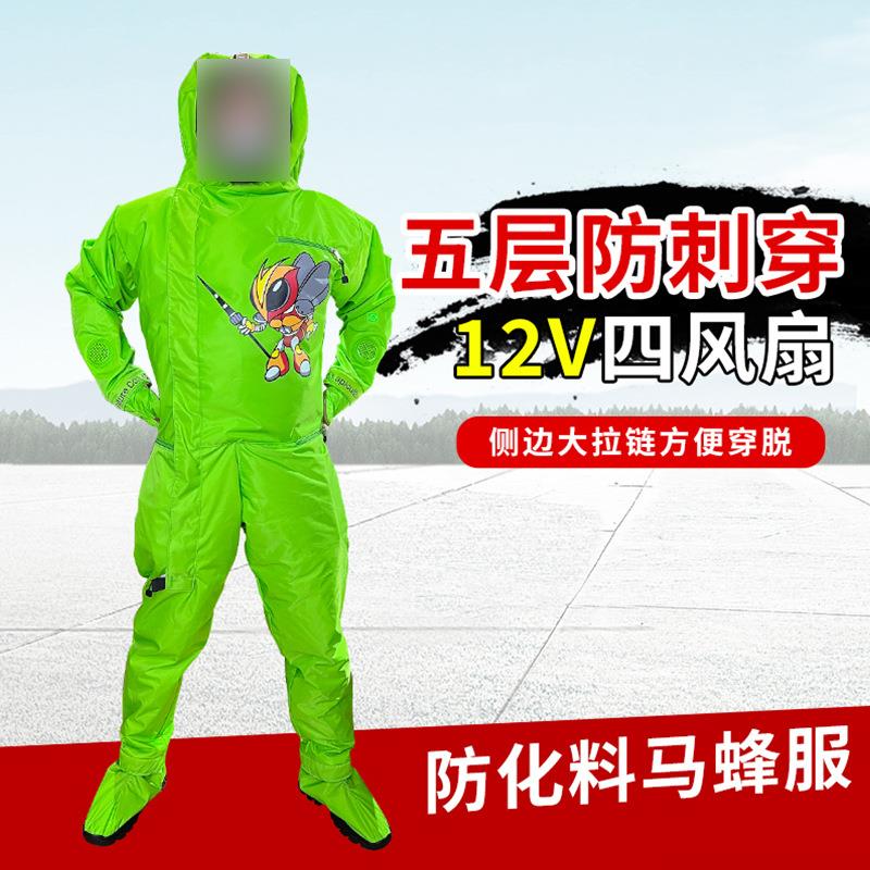 加厚连体防蜂服空气棉取蜜养蜜蜂衣全套透气衣服防马蜂蛰透马蜂服