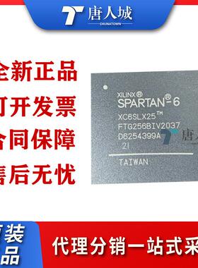 XC6SLX25-2FTG256I 封装256-LBGA 可编程逻辑器件(CPLD/FPGA)