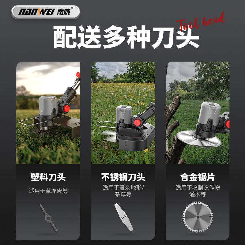 南威电动割草机小型家用手持除草机充电式草坪修剪农用锂电打草机