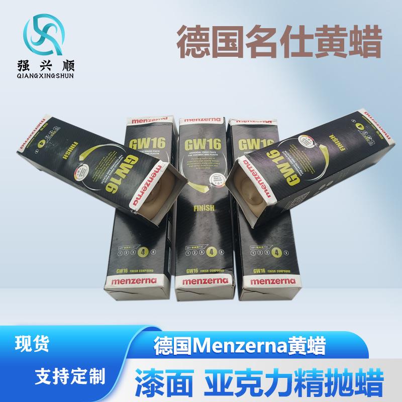 德国名仕黄蜡木器乐器金属不锈钢抛光膏上光蜡亚克力抛光蜡抗划痕