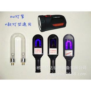 厂家8W灯管矿用紫外灯紫光灯白钨探矿灯找矿钨矿照钨乌矿选矿灯无