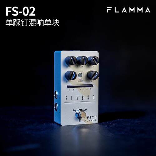 FLAMMA电吉他立体声经典混响单块效果器尾音保持模式存储音色FS02