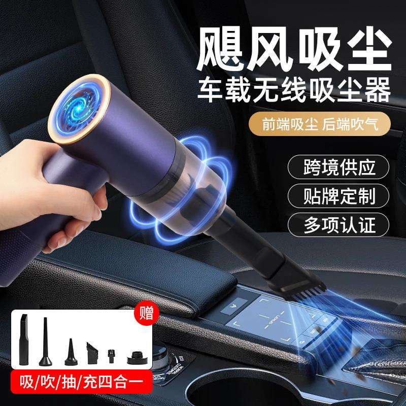 车载吸尘器充电便携式充电手持车家两用无线吹尘器三合一吹吸一体