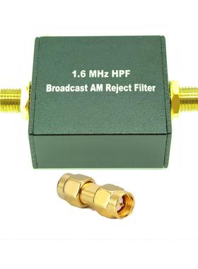 1.6MHz HPF 高通滤波器 短波接收专用