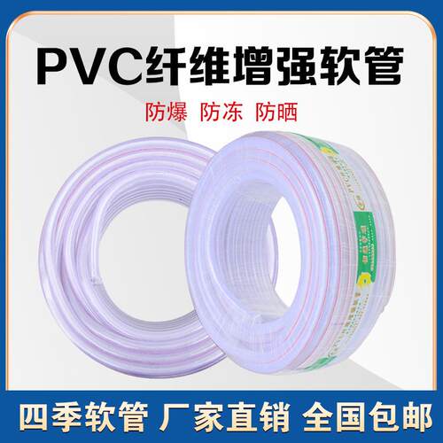 蛇皮管水管PVC纤维增强软管花园管塑料管软管子加厚防爆防冻高压