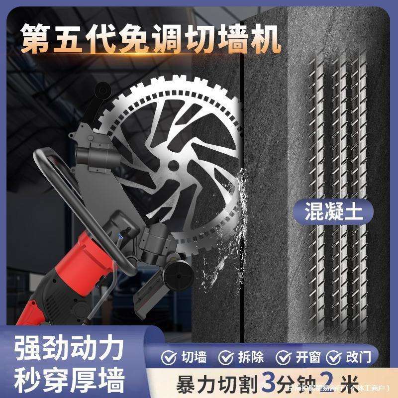 j8切墙机新款多功能红砖墙手持切割改门开墙混凝土大功率g3