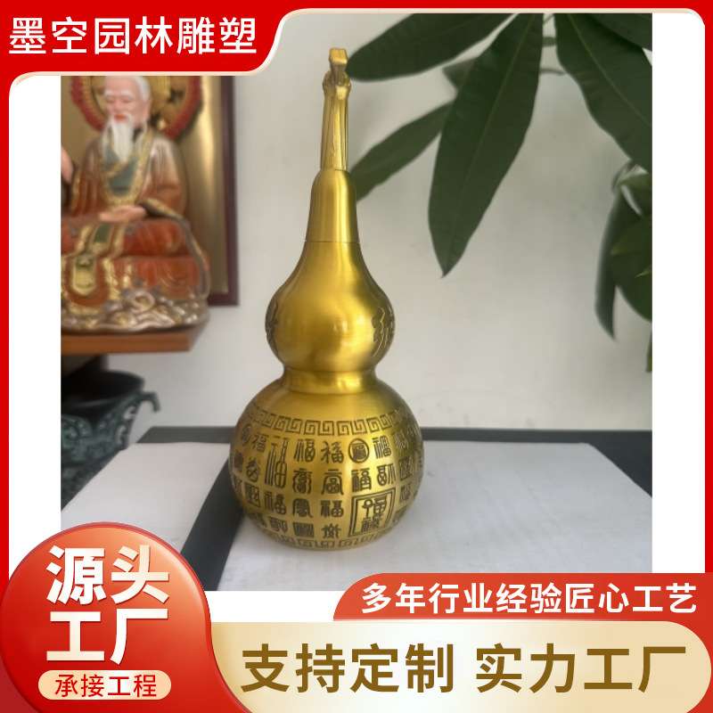 铜葫芦装饰摆件 刻字经文 寓意美好挂件 桌面车子摆放饰品