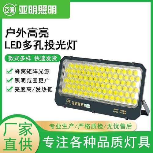 厂家直供上海亚明led9191投光灯200瓦1000瓦泛光灯户外高亮节能