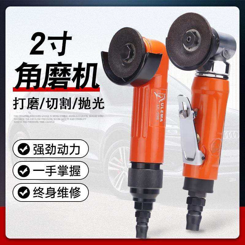 ULEMA2寸气动角磨机风动砂轮机50mm小型角向磨光机可调速抛光机