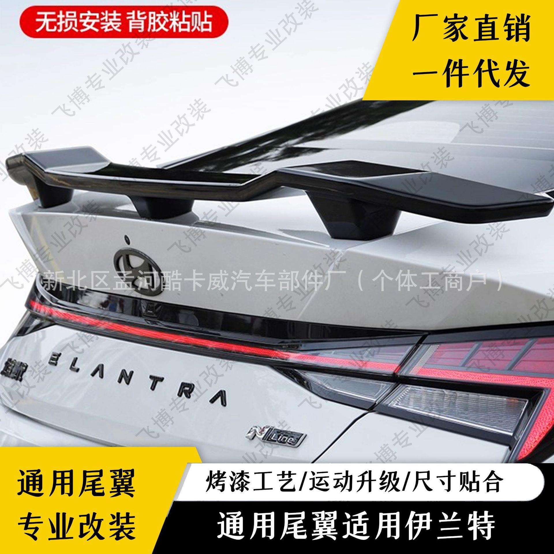 跨境汽车通用免打孔尾翼两三厢定风翼跑车GT赛车ABS材质飞机尾翼
