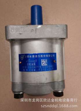 合肥长源HCHC油泵CBW-F310-CLP 齿轮泵 CBW-E306-AFP CLH AFZ