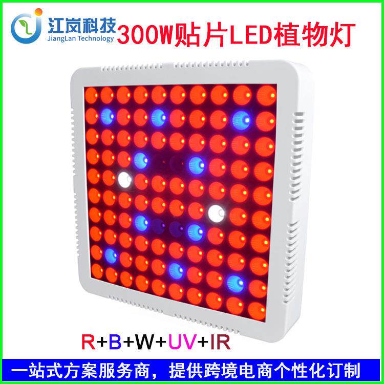 跨境爆款300WLED全光谱植物生长灯/植物灯套件/植物补光灯